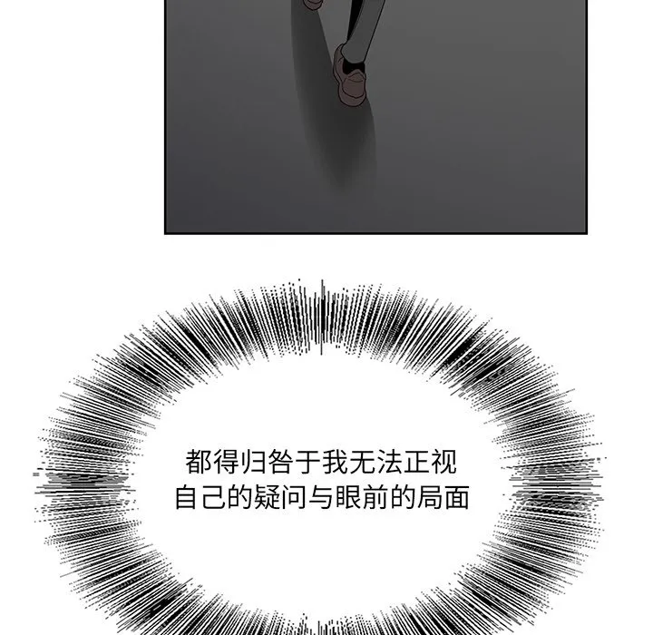 初恋变嫂嫂 第23章 第74页