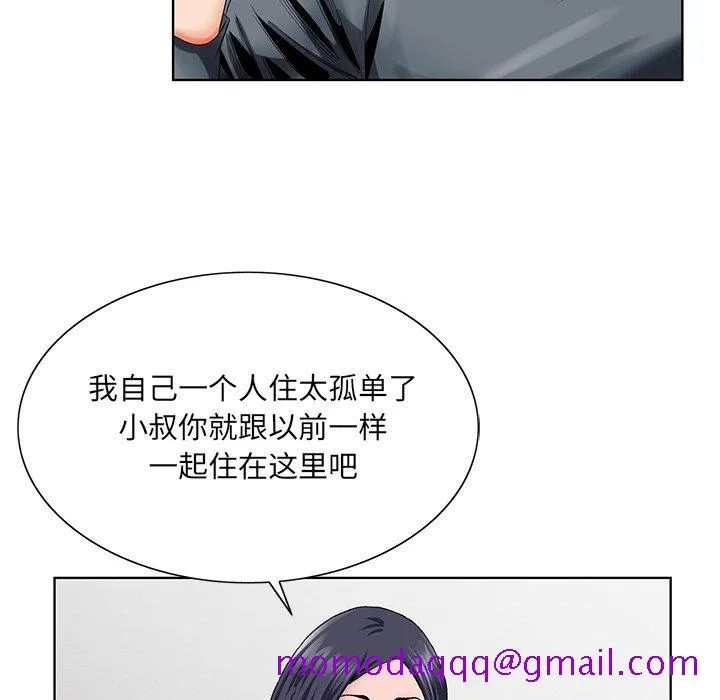 初恋变嫂嫂 第23章 第85页