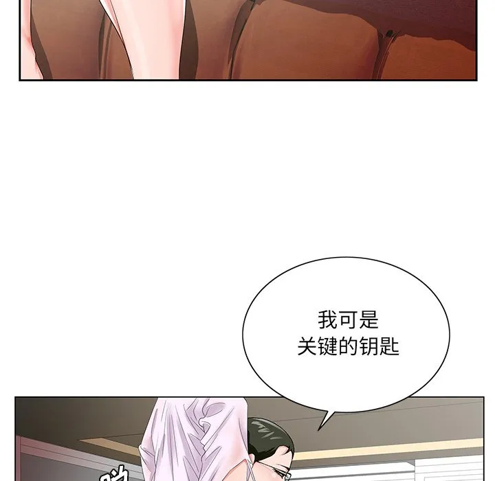 初恋变嫂嫂 第23章 第102页