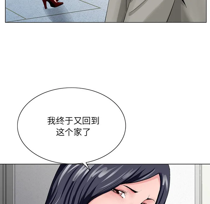 初恋变嫂嫂 第23章 第76页
