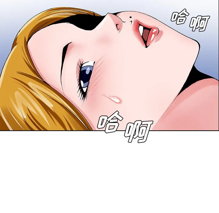 初恋变嫂嫂 第23章 第33页