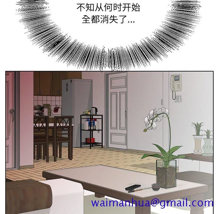 初恋变嫂嫂 第23章 第80页