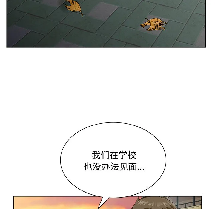 初恋变嫂嫂 第23章 第17页