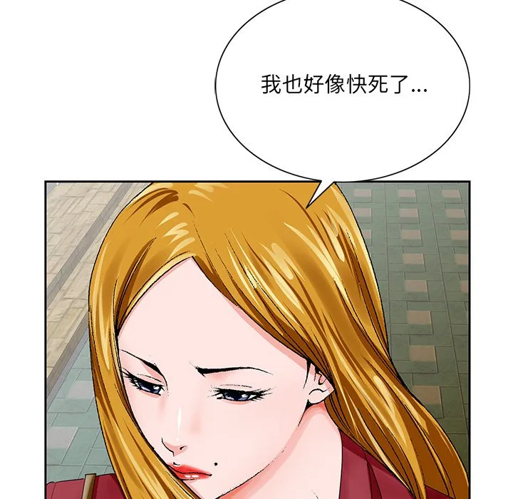 初恋变嫂嫂 第23章 第14页