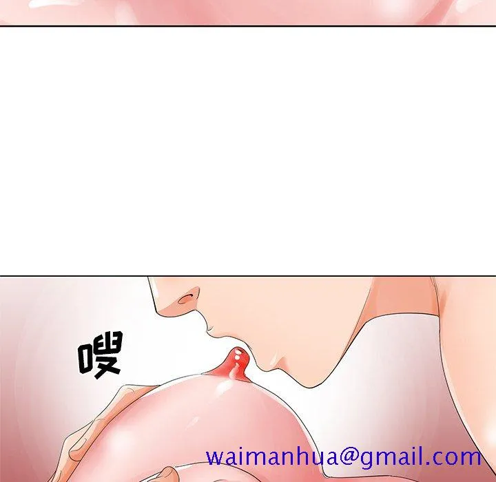 初恋变嫂嫂 第23章 第31页