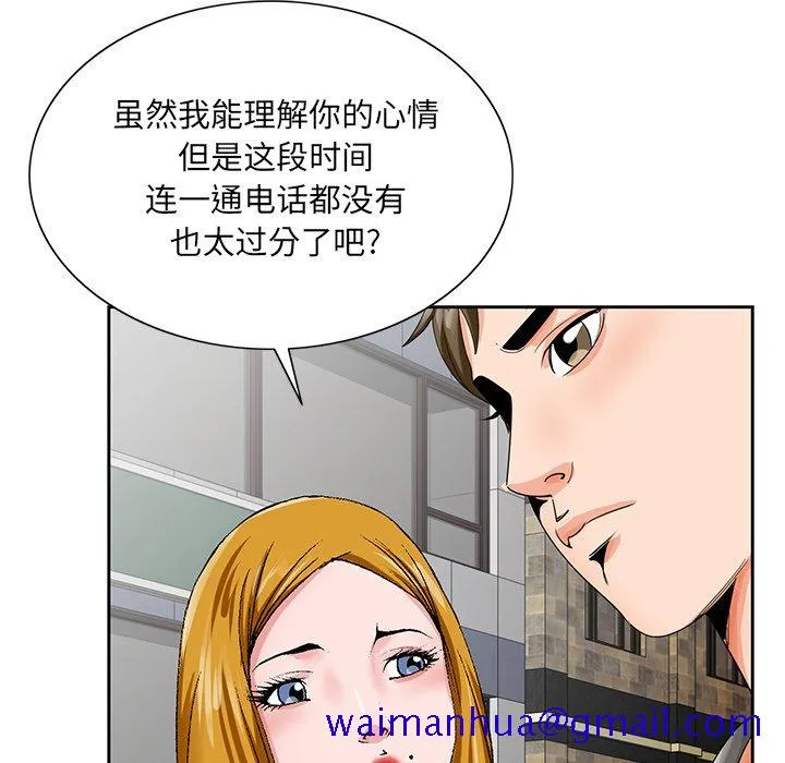 初恋变嫂嫂 第23章 第21页