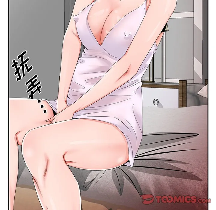 初恋变嫂嫂 第23章 第101页