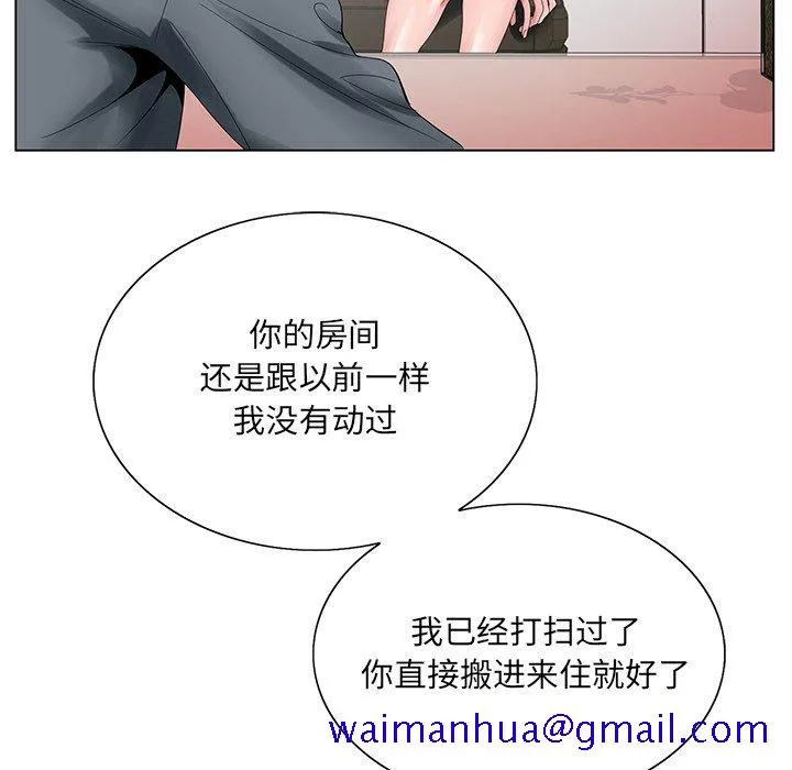 初恋变嫂嫂 第23章 第90页