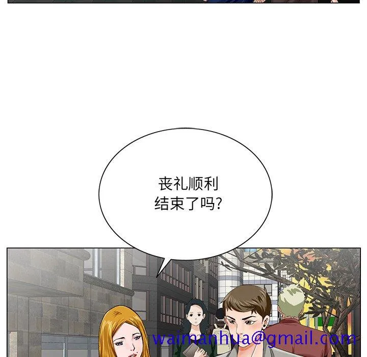 初恋变嫂嫂 第23章 第11页
