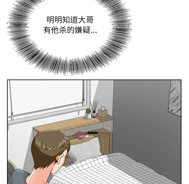 初恋变嫂嫂 第23章 第97页
