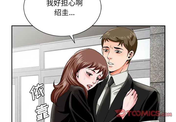 初恋变嫂嫂 第23章 第2页