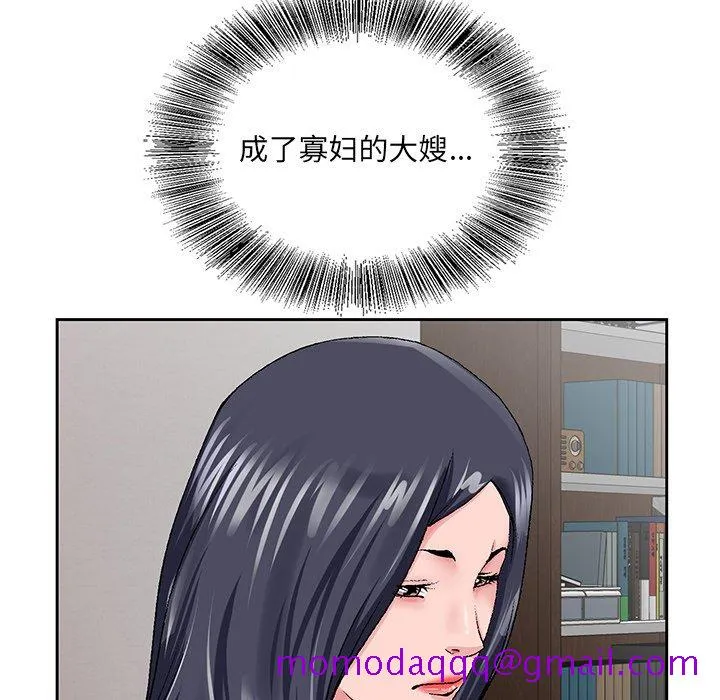 初恋变嫂嫂 第23章 第95页