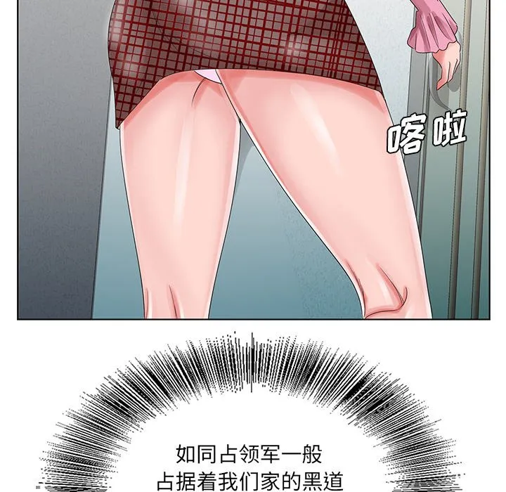 初恋变嫂嫂 第23章 第79页