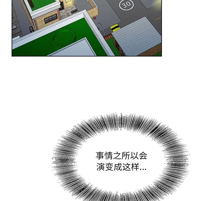 初恋变嫂嫂 第23章 第72页