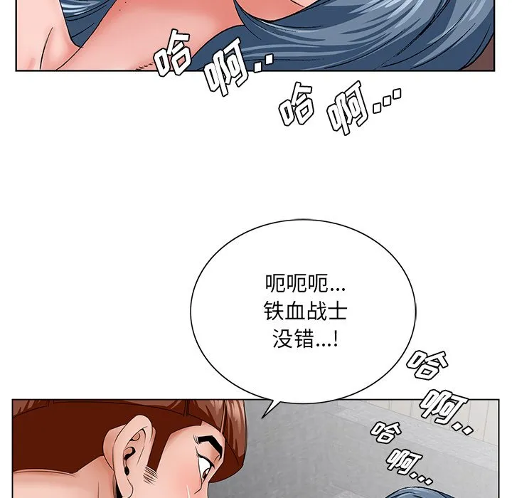 初恋变嫂嫂 第27章 第100页