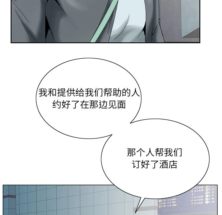 初恋变嫂嫂 第27章 第79页