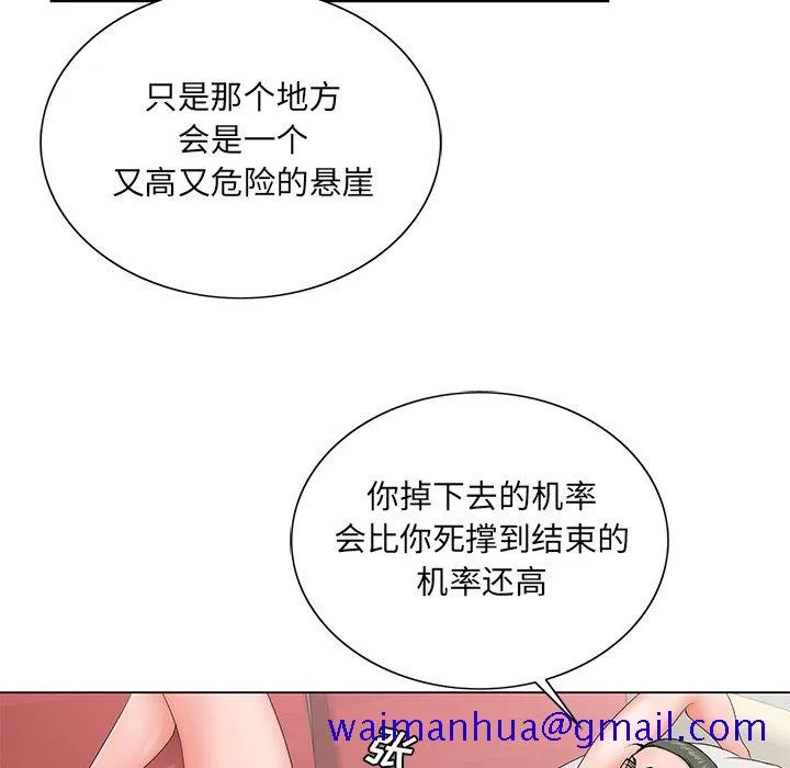初恋变嫂嫂 第27章 第41页