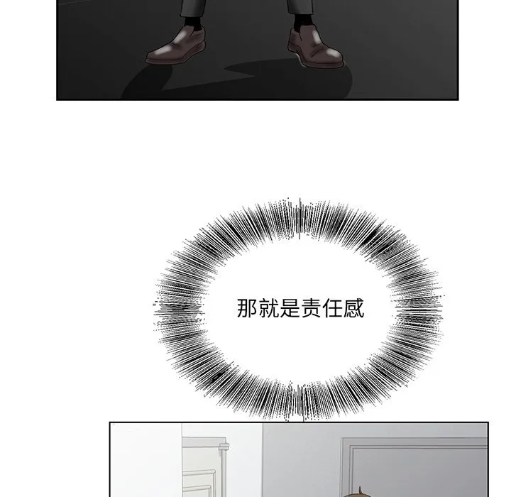 初恋变嫂嫂 第27章 第52页