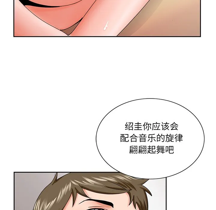 初恋变嫂嫂 第27章 第39页