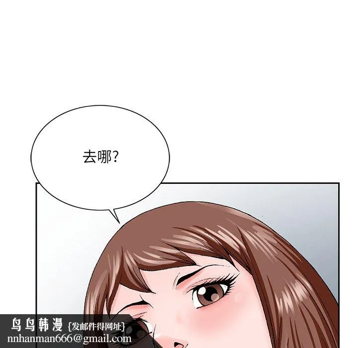 初恋变嫂嫂 第27章 第59页