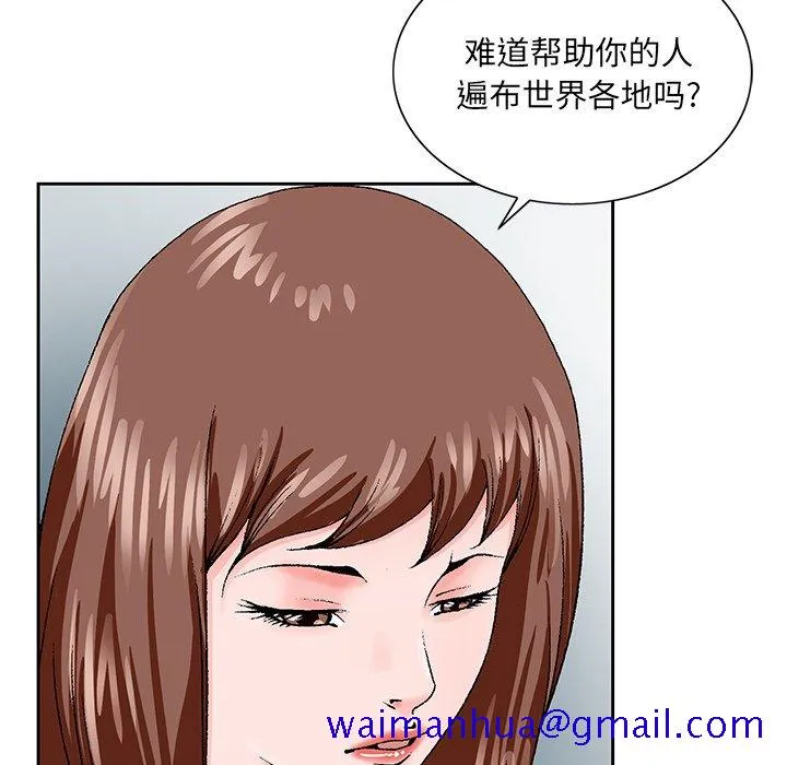 初恋变嫂嫂 第27章 第81页