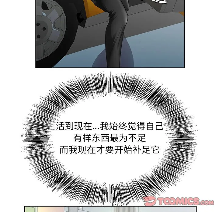 初恋变嫂嫂 第27章 第50页
