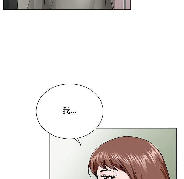 初恋变嫂嫂 第27章 第67页