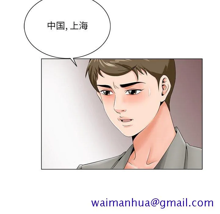 初恋变嫂嫂 第27章 第61页