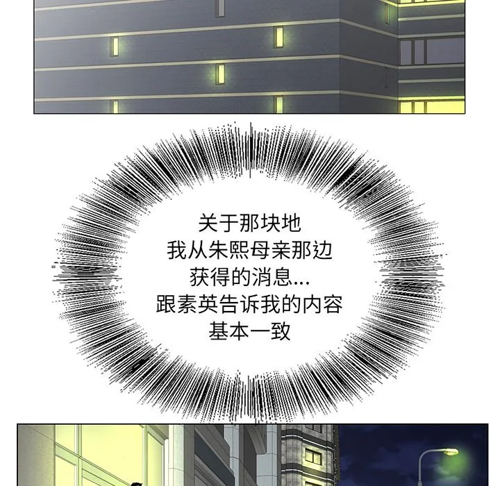 初恋变嫂嫂 第27章 第33页