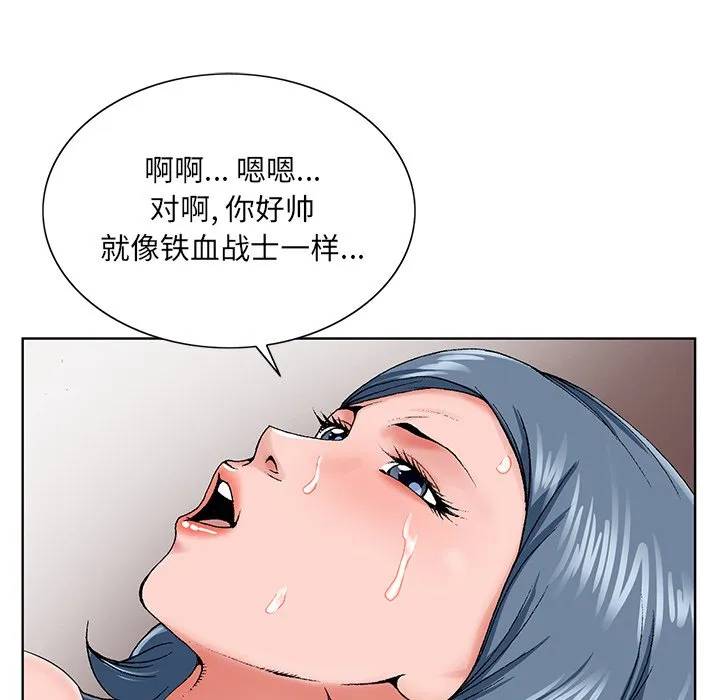 初恋变嫂嫂 第27章 第99页