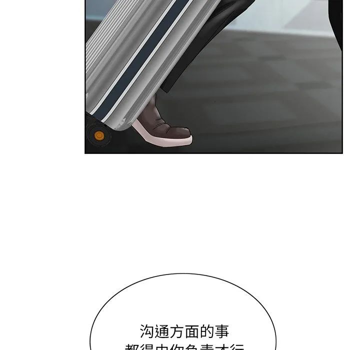 初恋变嫂嫂 第27章 第87页