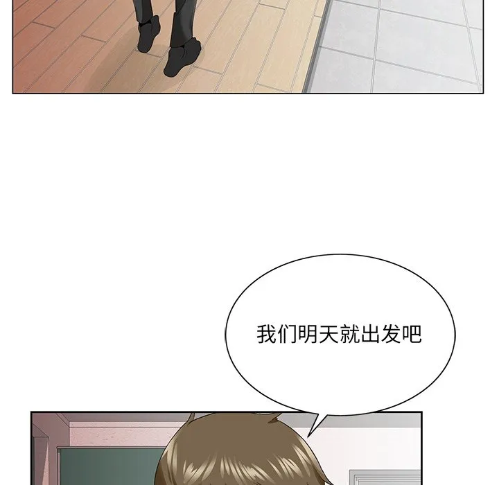初恋变嫂嫂 第27章 第57页