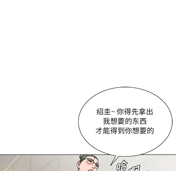 初恋变嫂嫂 第27章 第9页