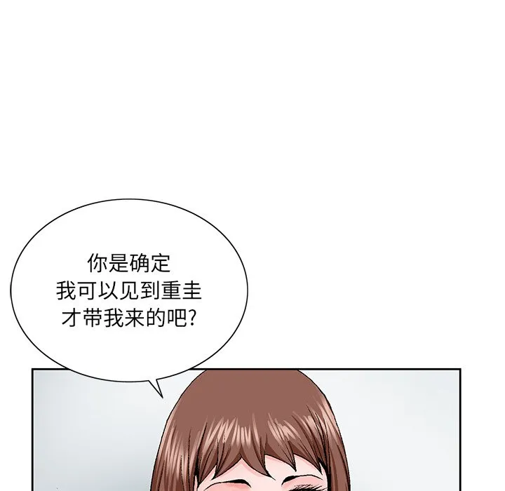 初恋变嫂嫂 第27章 第73页