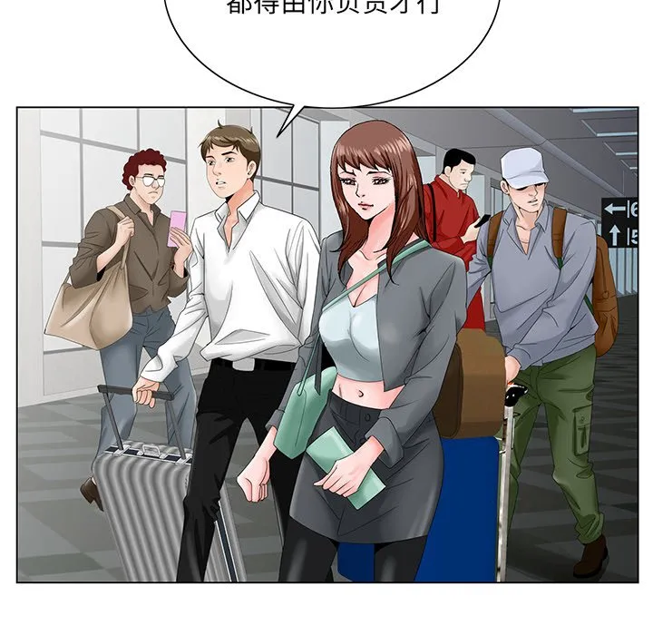 初恋变嫂嫂 第27章 第88页