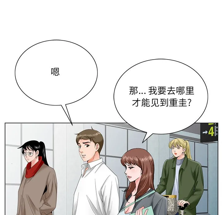 初恋变嫂嫂 第27章 第75页