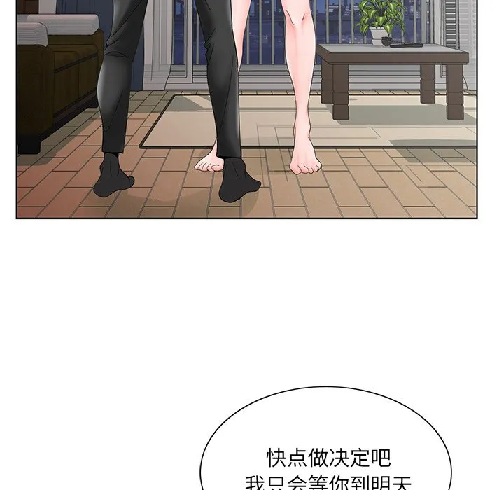 初恋变嫂嫂 第27章 第65页