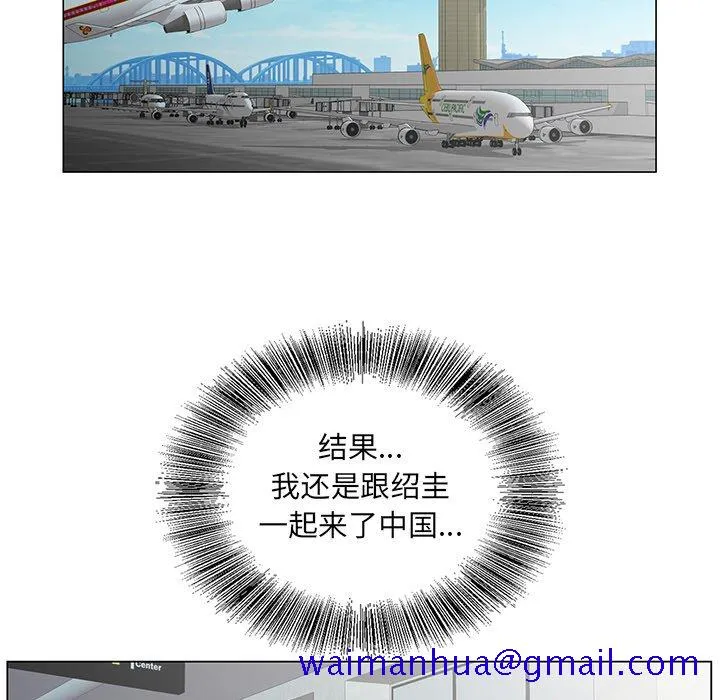 初恋变嫂嫂 第27章 第71页