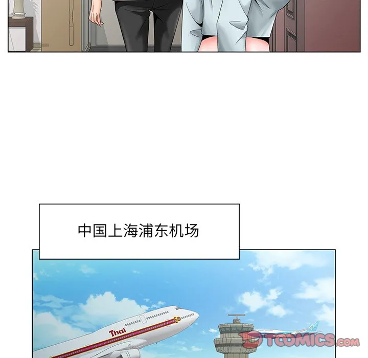 初恋变嫂嫂 第27章 第70页