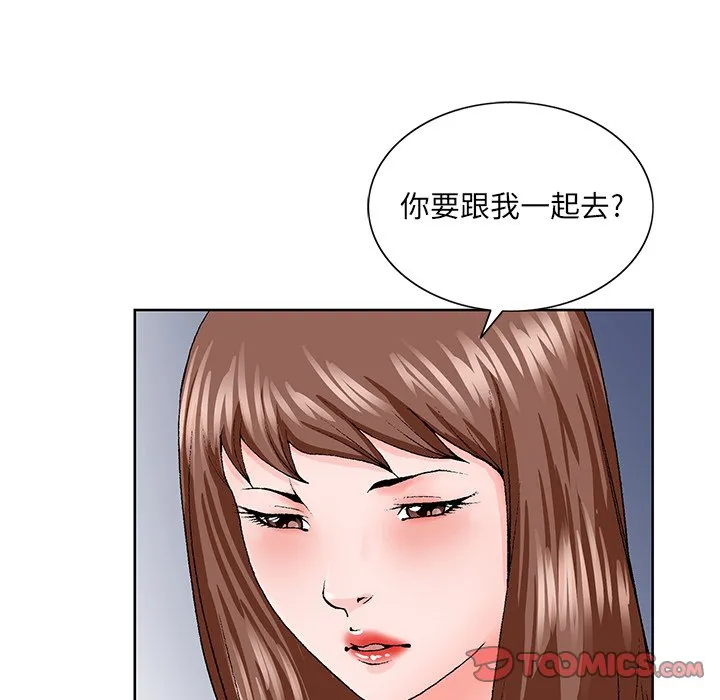 初恋变嫂嫂 第27章 第62页