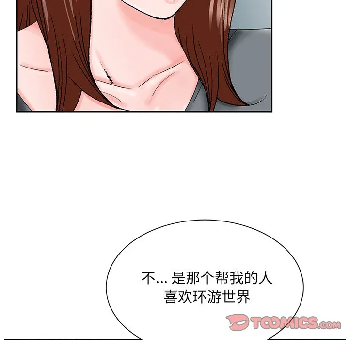 初恋变嫂嫂 第27章 第82页