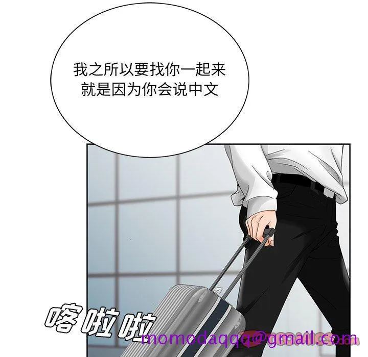 初恋变嫂嫂 第27章 第86页