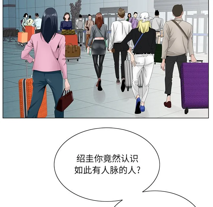 初恋变嫂嫂 第27章 第80页