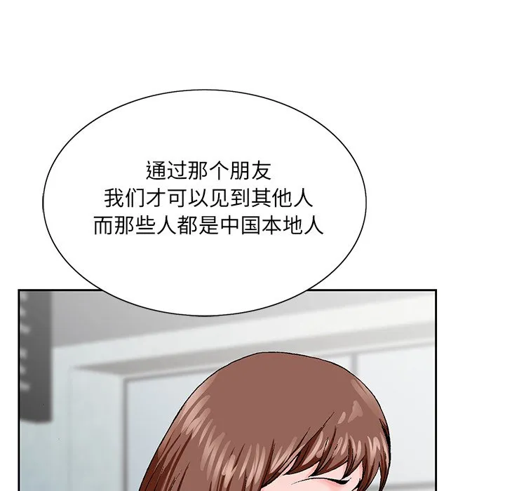 初恋变嫂嫂 第27章 第84页