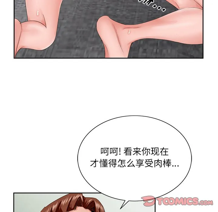 初恋变嫂嫂 第27章 第110页