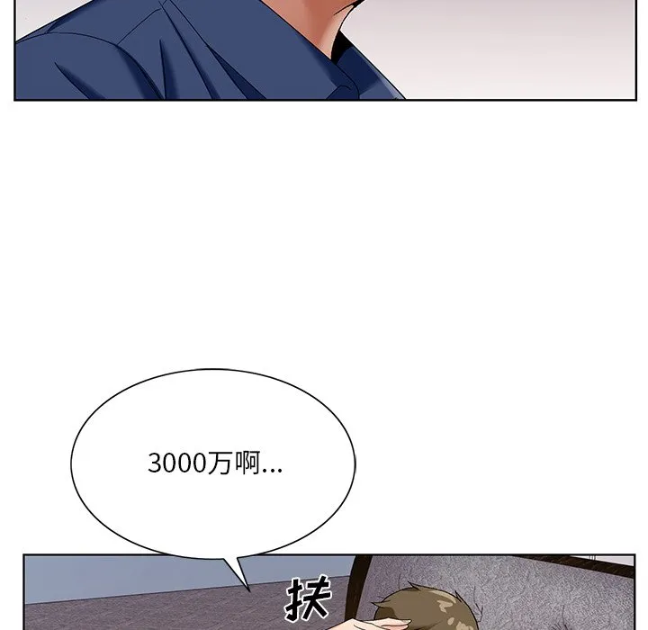 初恋变嫂嫂 第17章 第60页