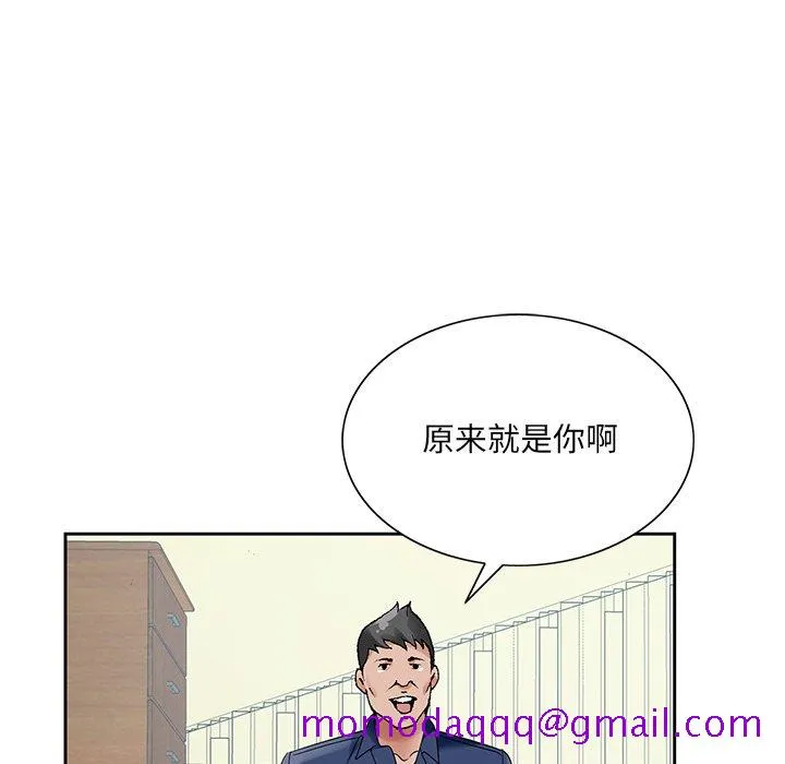 初恋变嫂嫂 第17章 第26页