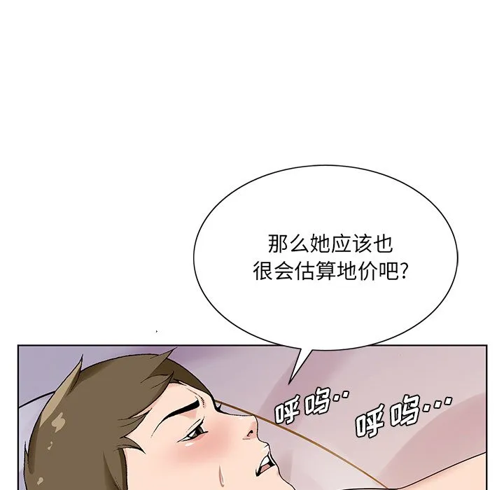 初恋变嫂嫂 第17章 第77页