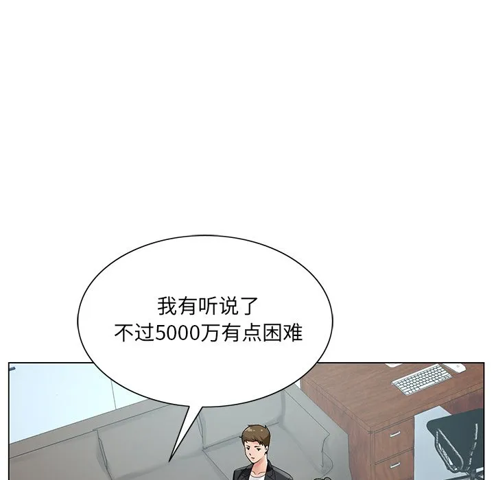 初恋变嫂嫂 第17章 第40页