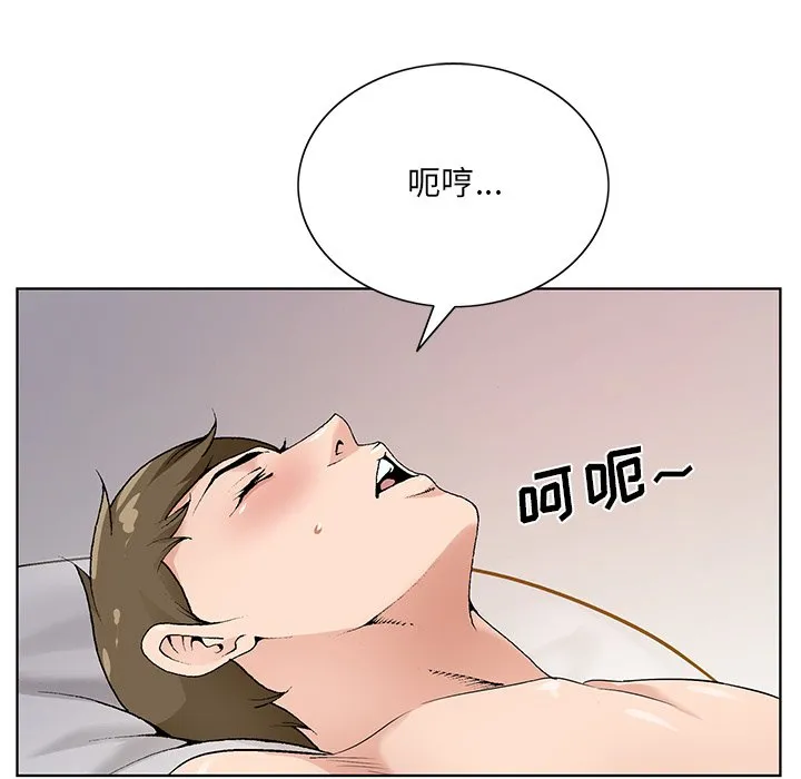 初恋变嫂嫂 第17章 第73页